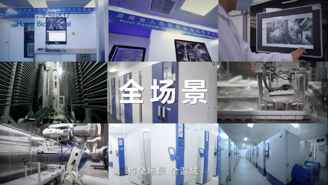 海爾生物智能自動化全景全面產(chǎn)業(yè)化落地！