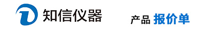 2022_上海知信產(chǎn)品報價單